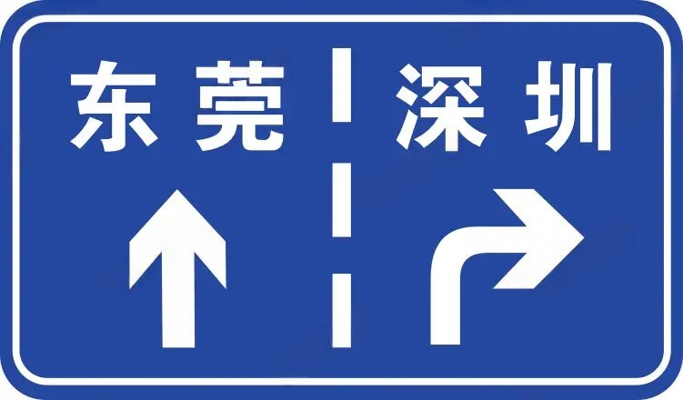 这个标志是交叉路口预告标志中的“车道式”预告标志。