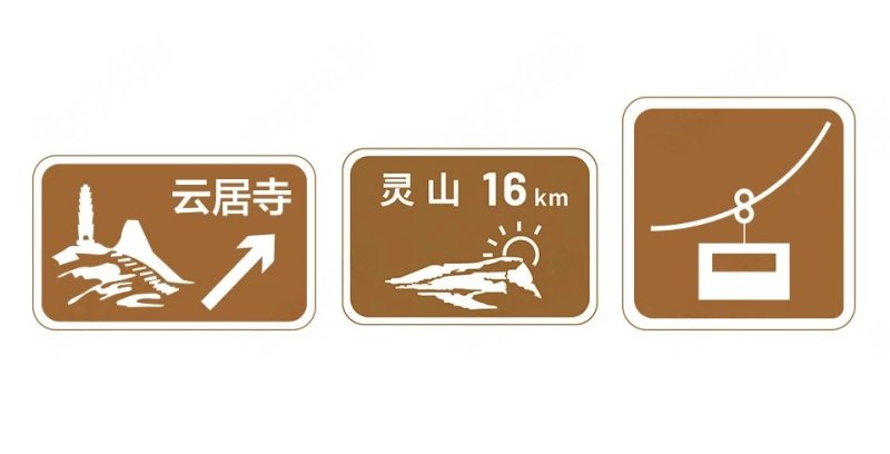 旅游区