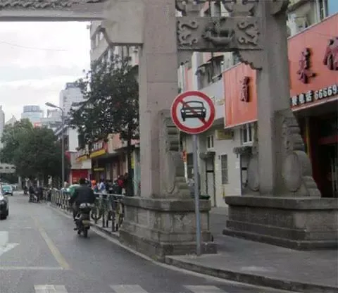 以下交通标志表示的含义是什么？