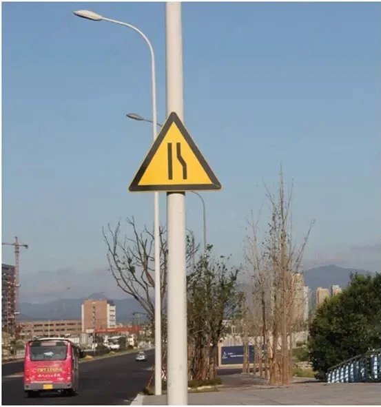 道路变窄
