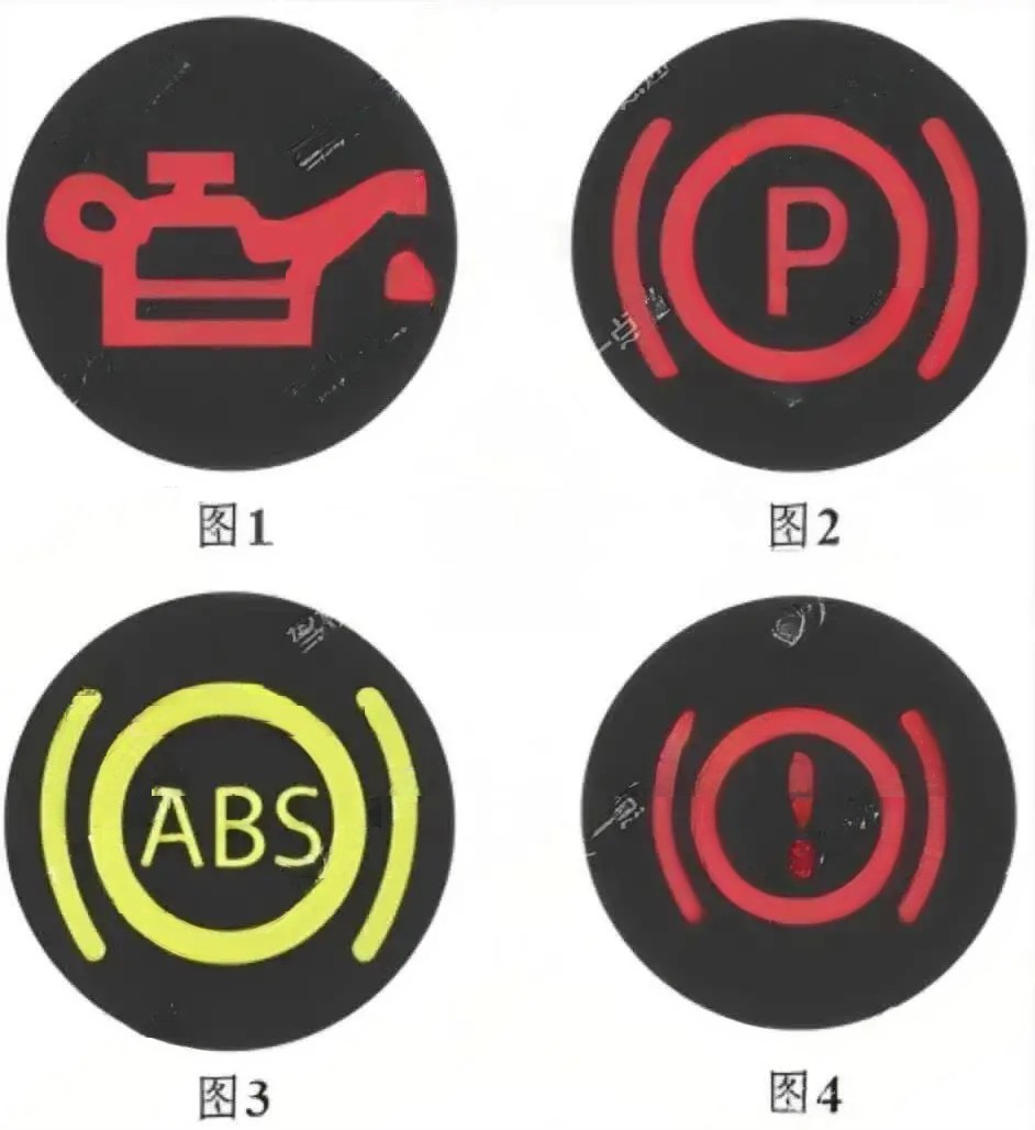行车中下列哪个灯亮，提示驾驶人车辆制动系统出现异常？