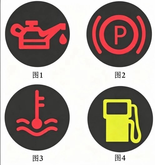 以下哪个指示灯亮时，表示发动机温度过高？