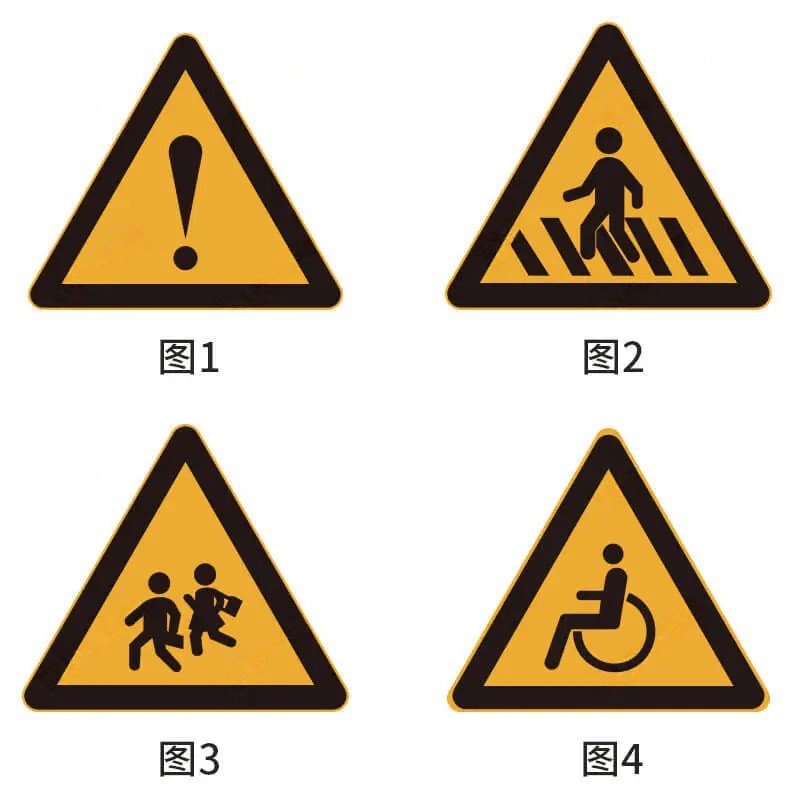 以下交通标志中表示注意儿童的是()。
