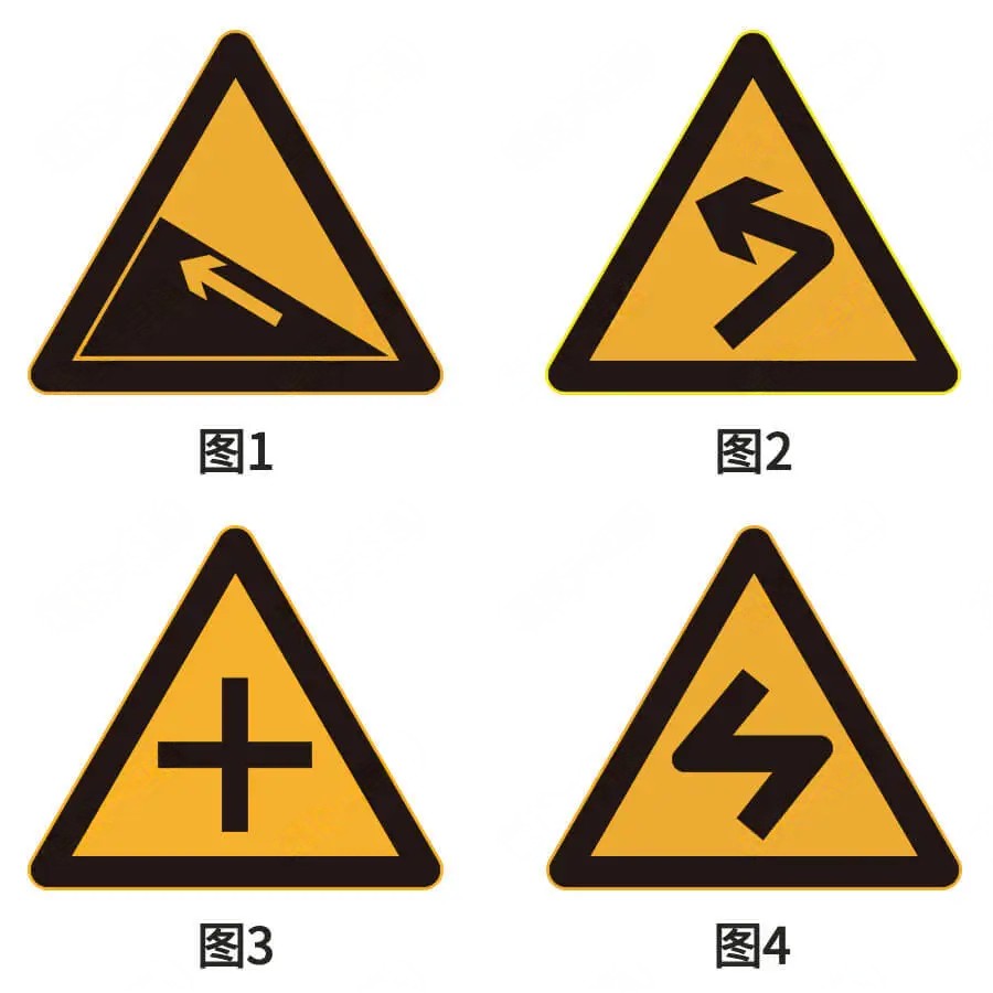 以下交通标志中表示前方有反向弯路的是（）。