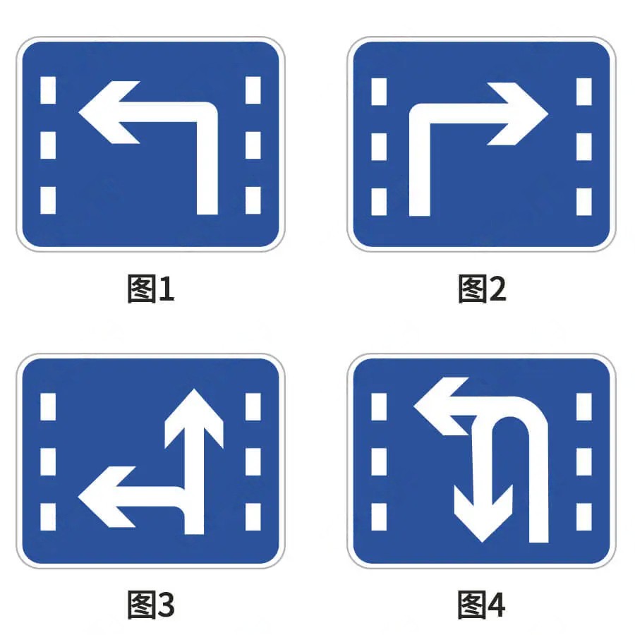 以下交通标志中表示掉头和左转合用车道的是（）。