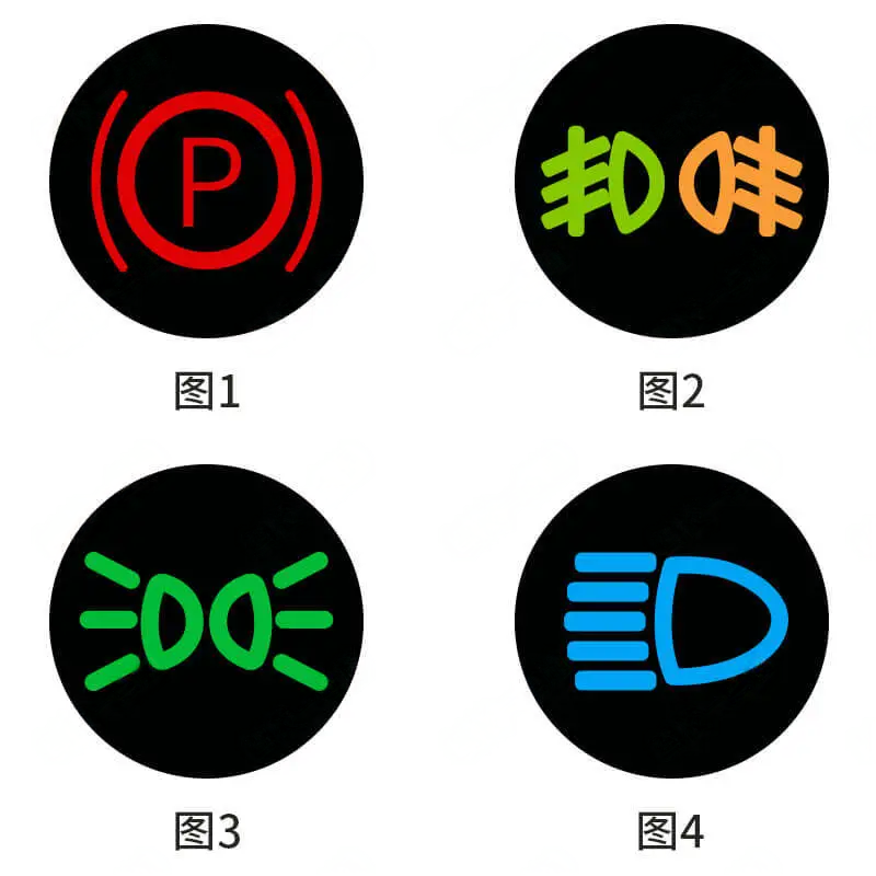 车辆使用远光灯，下列哪个指示灯会亮？