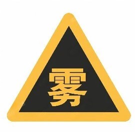 图中交通标志是指（）。