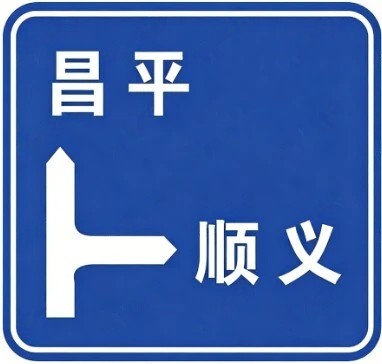 这个标志是何含义?