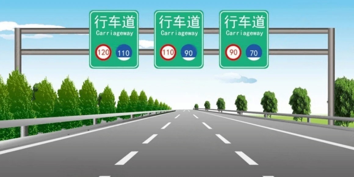 在图中同向3车道高速公路上行车，车速高于90km/h、低于1…