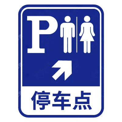 这个标志是什么?