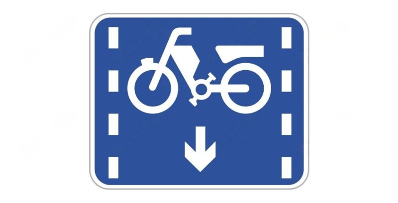 电动自行车车道