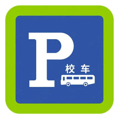 这个标志是何含义？