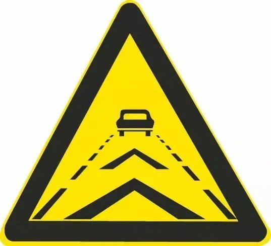 注意保持车距