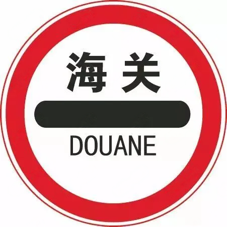 这个标志是何含义？