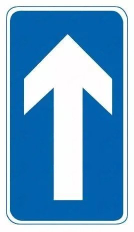 直行单行路