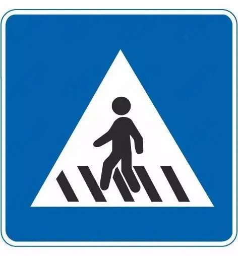 人行横道
