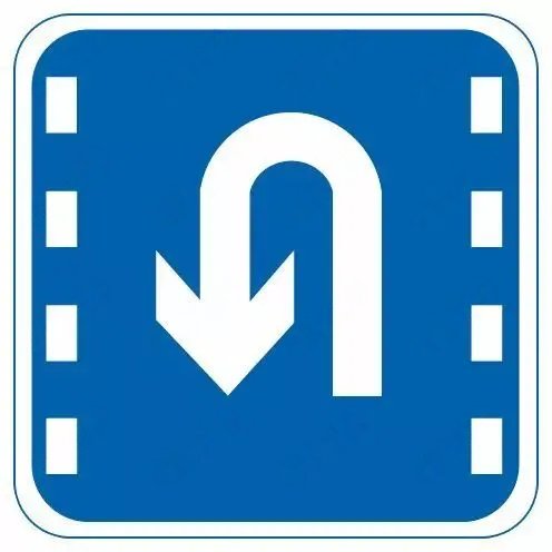 掉头车道