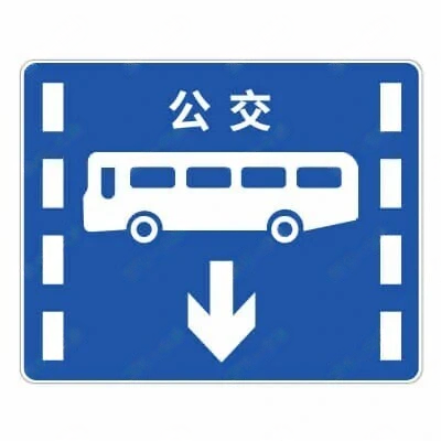 图中交通标志是指()。