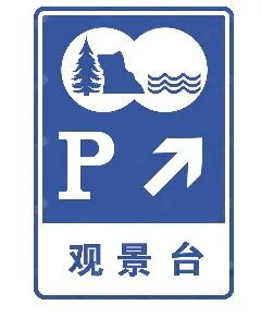 这个标志是何含义？