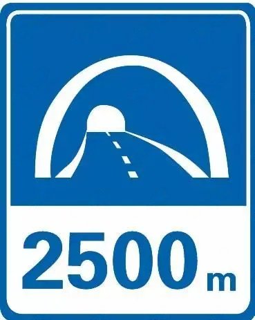 隧道出口距离