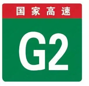 图中交通标志是指（）。