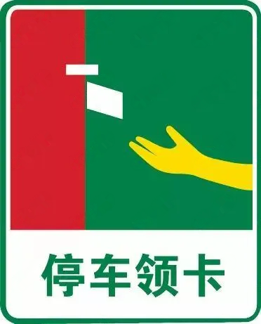 这个标志是何含义？