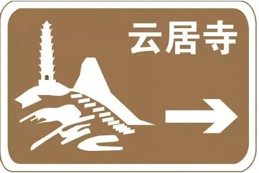 旅游区