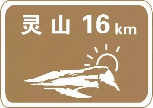 这个标志是何含义?