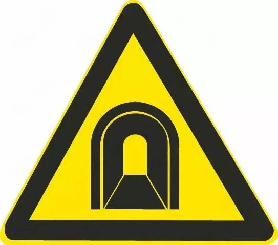 隧道