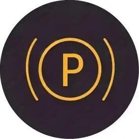 图中指示灯亮起时表示驻车制动已关闭。