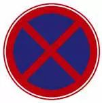 如图是禁止车辆长期停放标志。