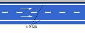 如图所示，白色实线是车道边缘线，用来指示机动车道的边缘。